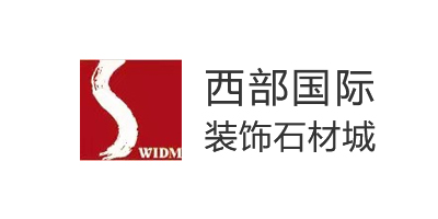 西部国际装饰石材城