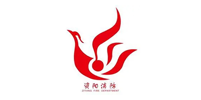 资阳消防队