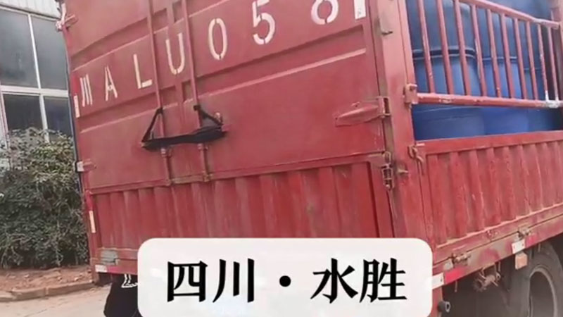 广东省中山市某项目从四川水胜消防采购20吨6%水成膜泡沫灭火剂